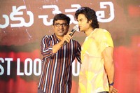 Aa Ammayi Gurinchi Meeku Cheppali Press Meet